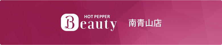 HotoPpperBeauty南青山店